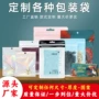 定制镀铝petcpp塑料包装袋