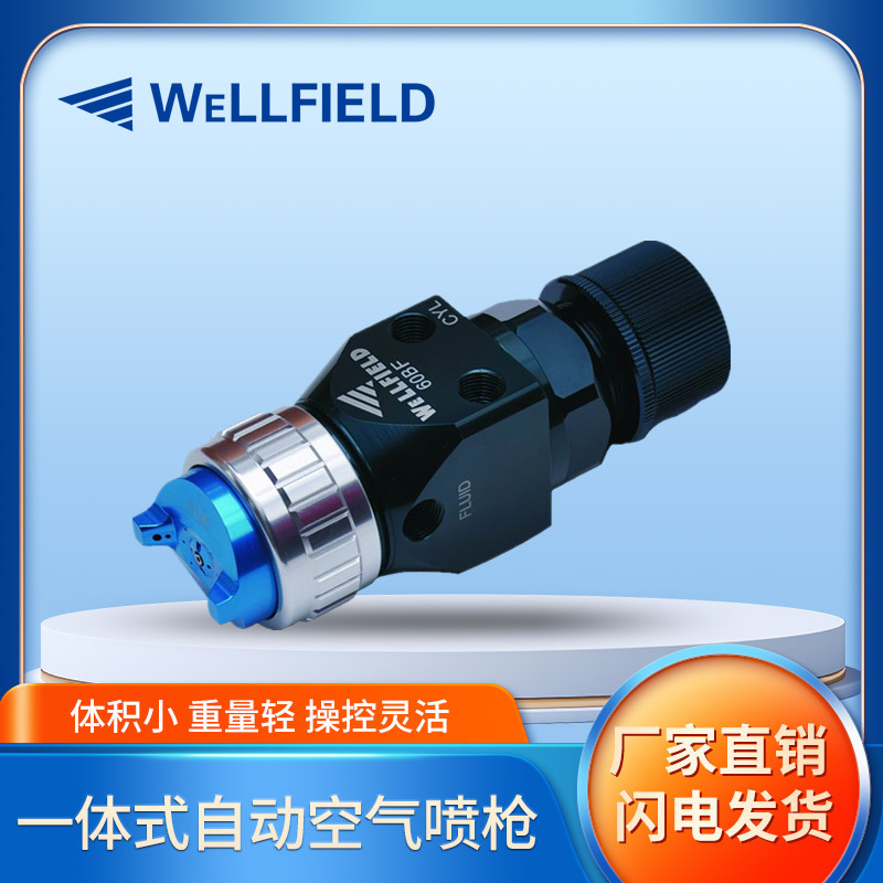 自动喷枪 喷漆枪 低压自动喷枪 一体式自动喷枪压送式