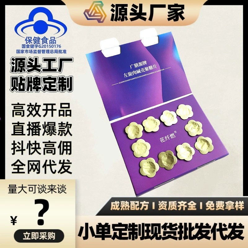 Оригинальные таблетки L-карнитина хитозана, произведенные производителем источника