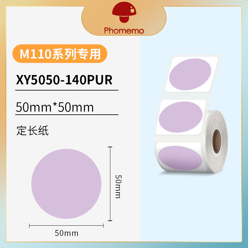 phomemo M110 粘着価格ラベル印刷用紙ジュエリー衣類タグ紙 3 耐性感熱ラベル紙