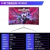 E-Sports Flat White Level-Co-branded 25-inch 1K100hz Borderless【3】