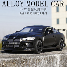 新奥1:32 宝马M4跑车开门合金声光回力仿真汽车模型儿童玩具车