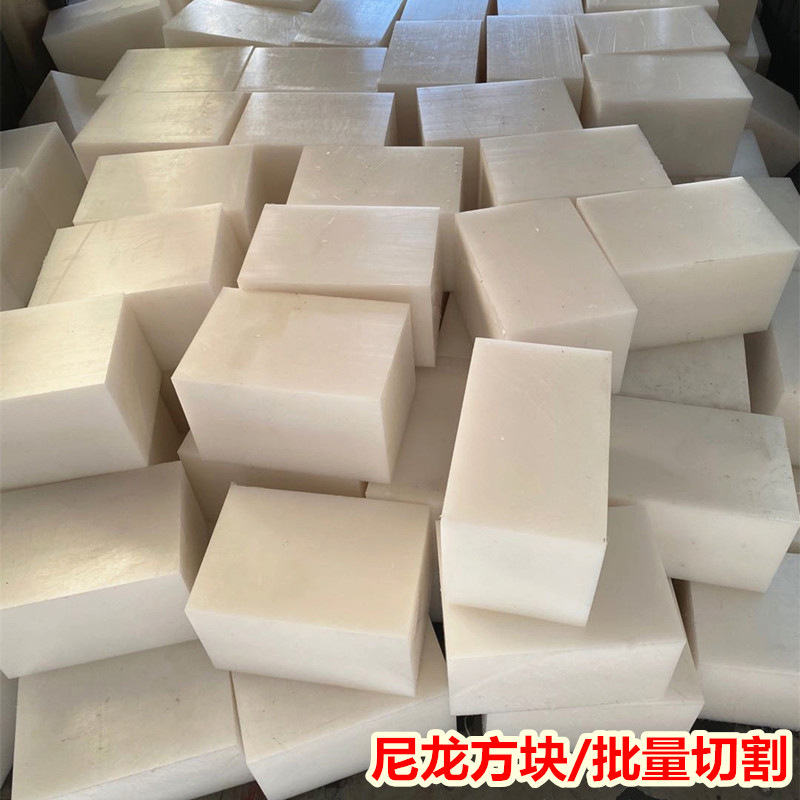 黑色白色加纤PA6机械滑块长条耐磨尼龙圆饼PA6方块聚酰胺尼龙棒