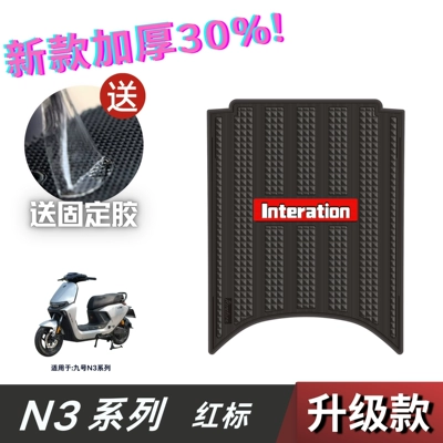 Electric vehicle foot mat Foot Pads, Electric Scooter - speed-model-no-9-n3-red-label-no-specifications