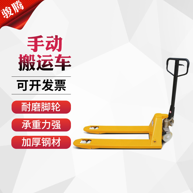 Carretilla elevadora manual, carretilla hidráulica, carretilla elevadora, carretilla pequeña, carga y descarga, 2 toneladas, 3 toneladas, ventas de fabricantes de carretillas