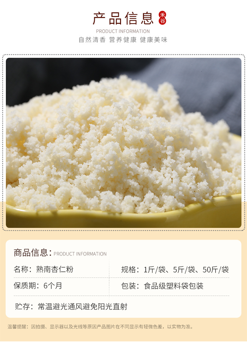 Roasted Sweet Almond Powder Nan Xing Ren Fine Ground Bulk 500g Instant Drink Mix in use