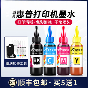 �m��HP���մ�ӡ�Cīˮ2720 2721 2722 2723��ӡ�C805ī�кڲ�ɫ�a