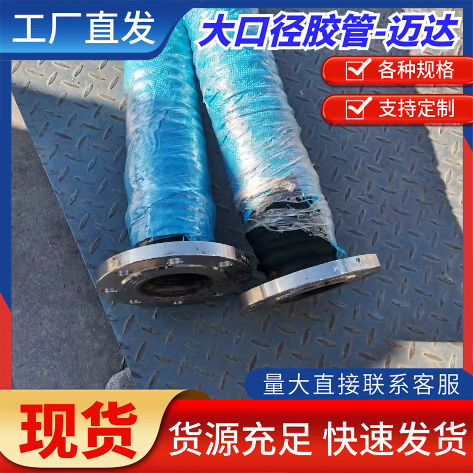不锈钢法兰钢丝高压胶管102双层 4寸双层高压钢丝编织胶管 厂家