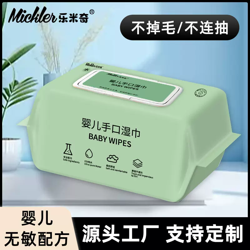 婴儿湿巾纸80抽大包家用厚款加大超划算新生儿专用婴儿手口湿纸巾