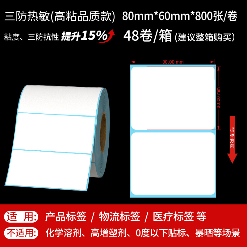 80*60*800 수평 버전 1 행 (품질)