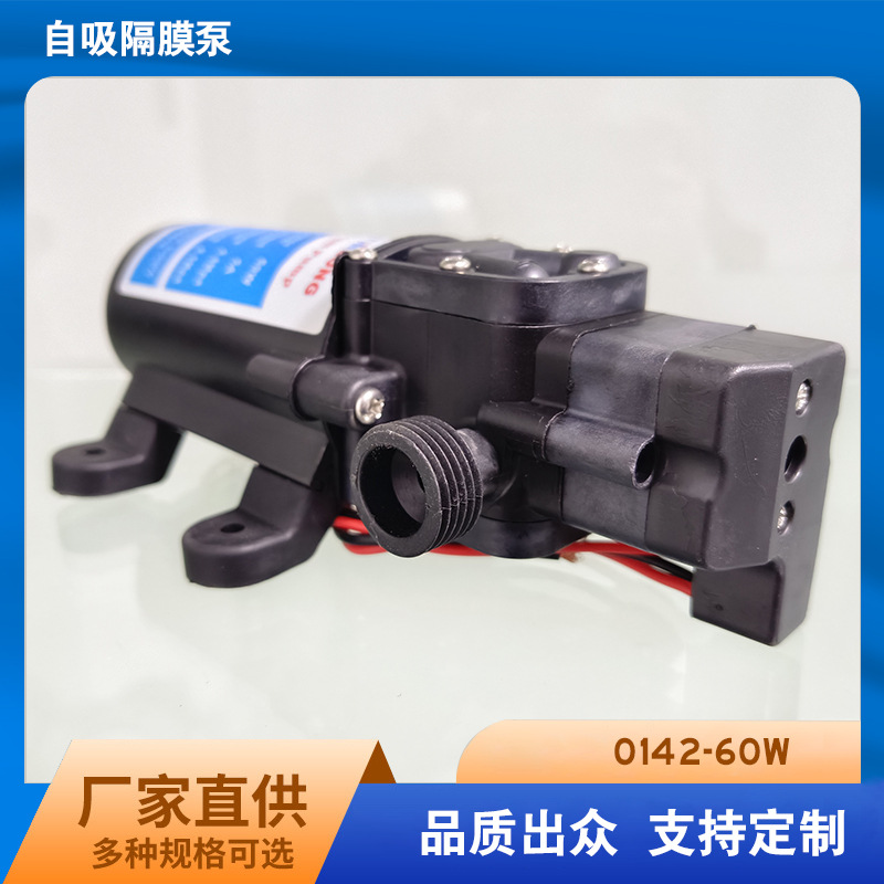 厂家供应智能型电动高压洗车水泵自吸增压水泵60W直流微型隔膜泵