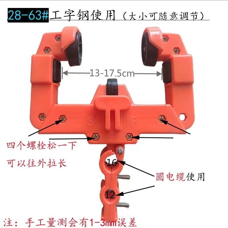 行车电动葫芦工字钢拖缆滑车防爆尼龙塑料防爆型电缆跑车滑轮