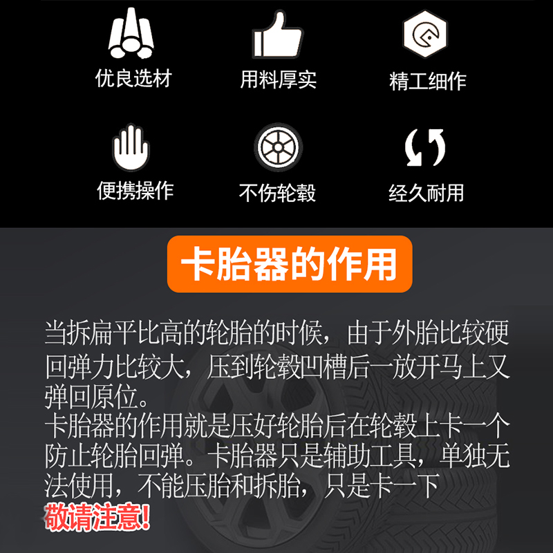 防爆胎l安装工具轮毂辅助上胎夹具扒胎机卡胎器手拉式拆装机配件