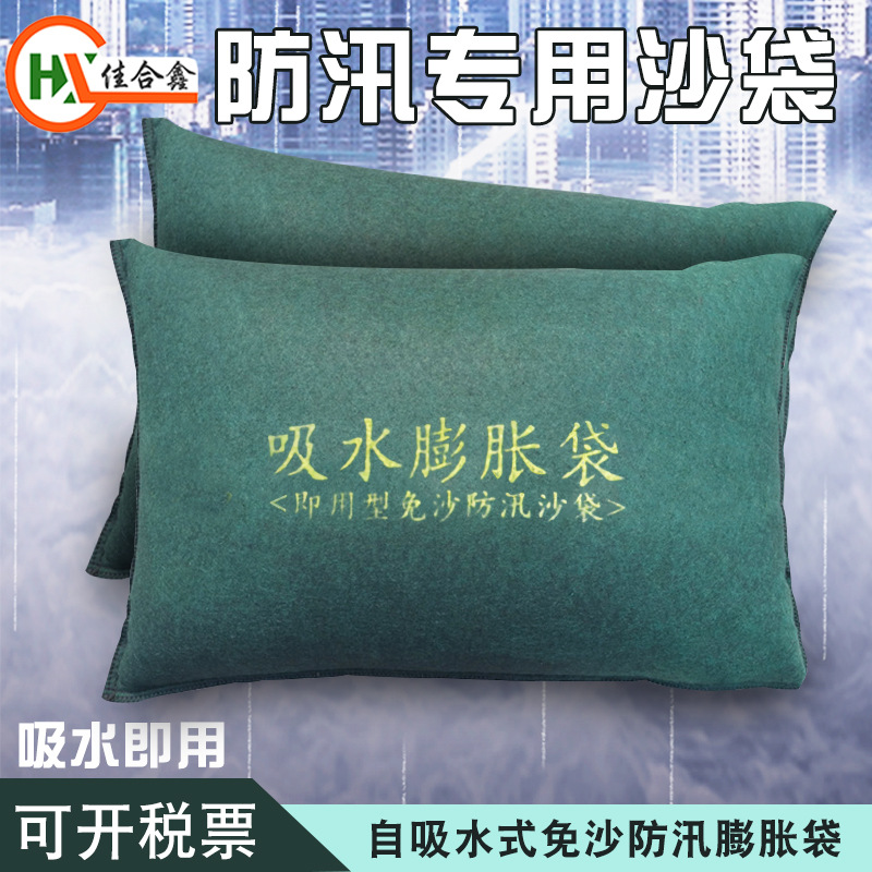 吸水膨胀袋批发防汛沙袋防洪防水消防物业应急免装沙自吸膨胀水袋