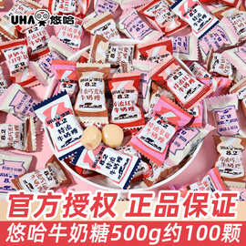 UHA悠哈特浓牛奶糖500g散装结婚喜糖味觉果味糖果批发零食品小吃
