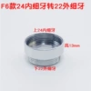 24 inner fine to 22 outer fine