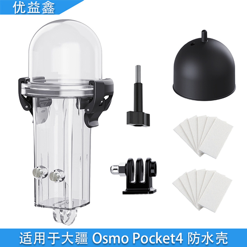 Suitable for DJI Osmo Pocket 4 waterproof case, pocket waterproof case, diving anti-drop protective case