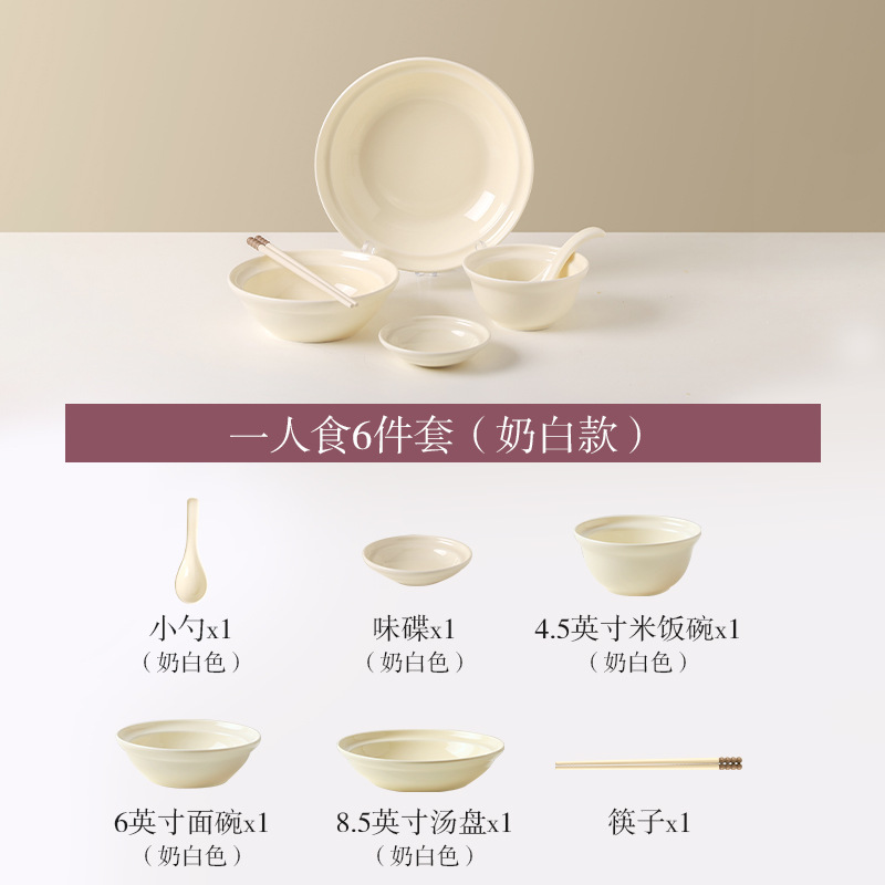 1인분 6종 세트(밀크 화이트 버전)