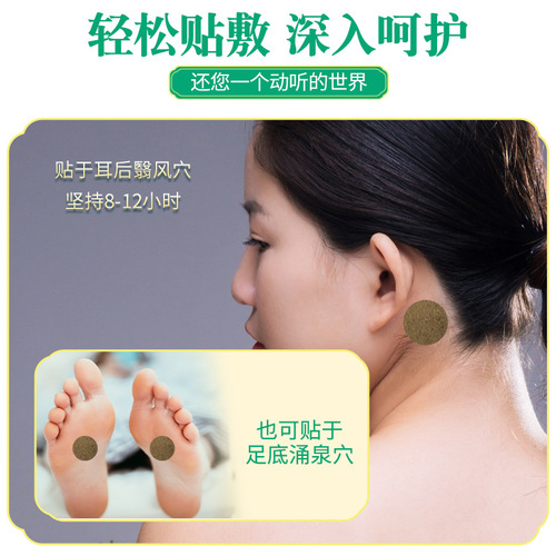 Ayre's grass ear health patch, tinnitus patch site ear moxa patch, back of ear mugwort patch, ear health patch wholesale