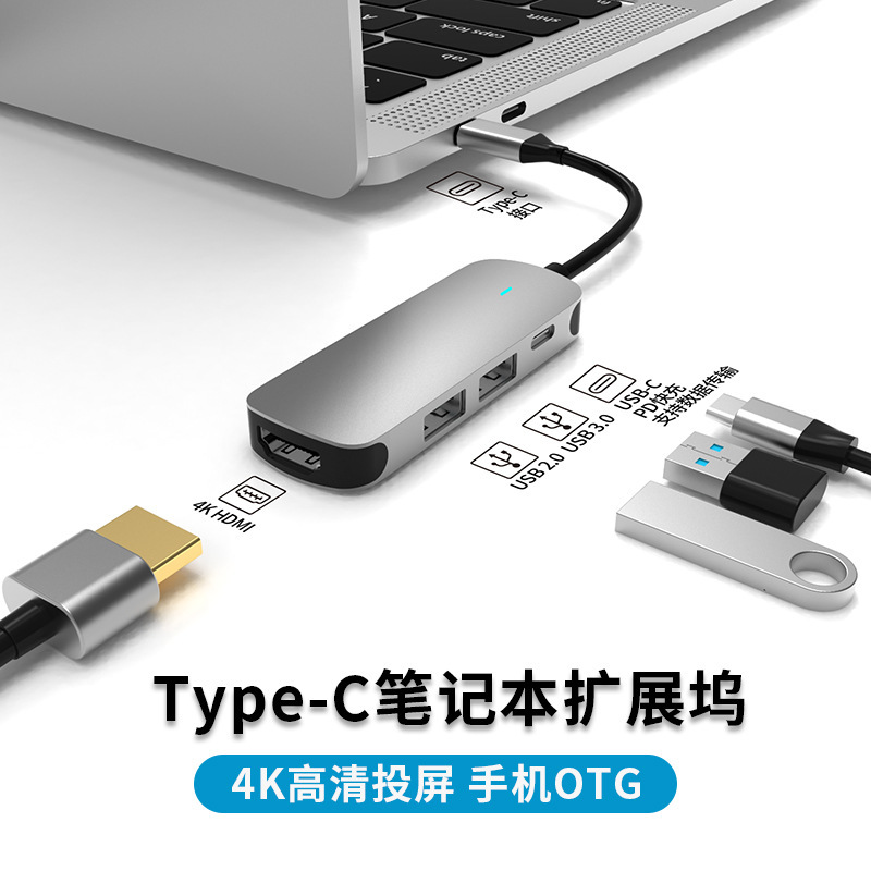 クロスボーダー起爆金4合1 type-c拡張ドックusb hub拡張ドックハブコンピュータ多機能変換器|undefined