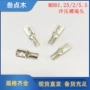 冷压插拔式接线端子