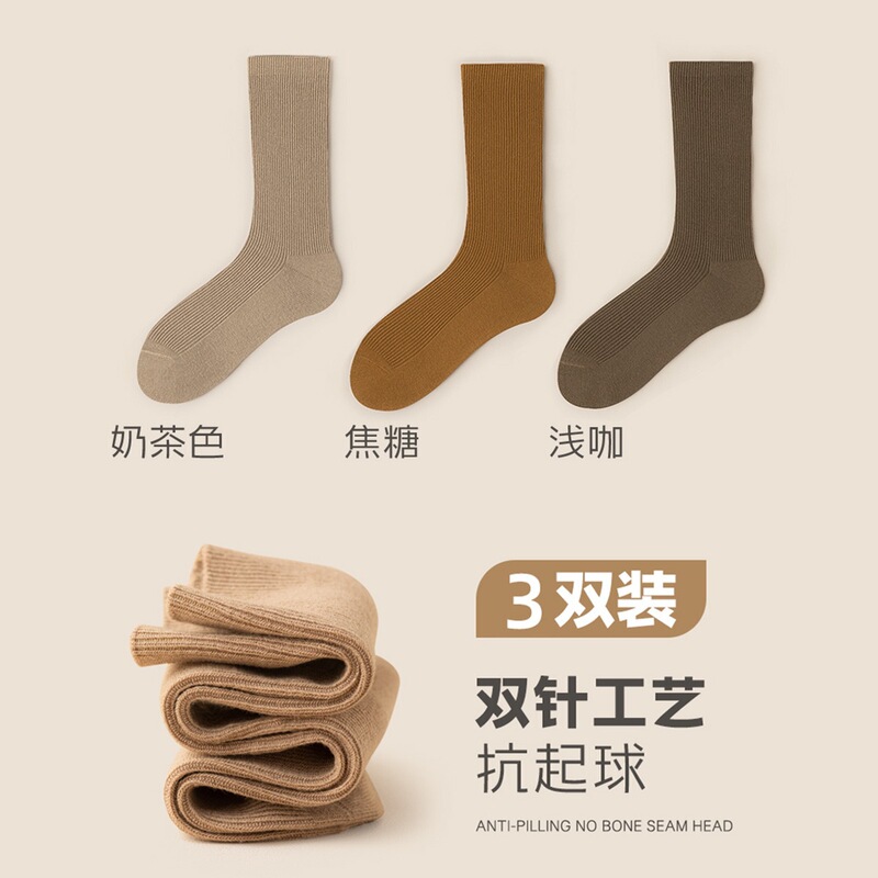咖色袜子女秋款棉袜双针美拉德堆堆袜棕色长袜透气抗起球中筒袜女|undefined