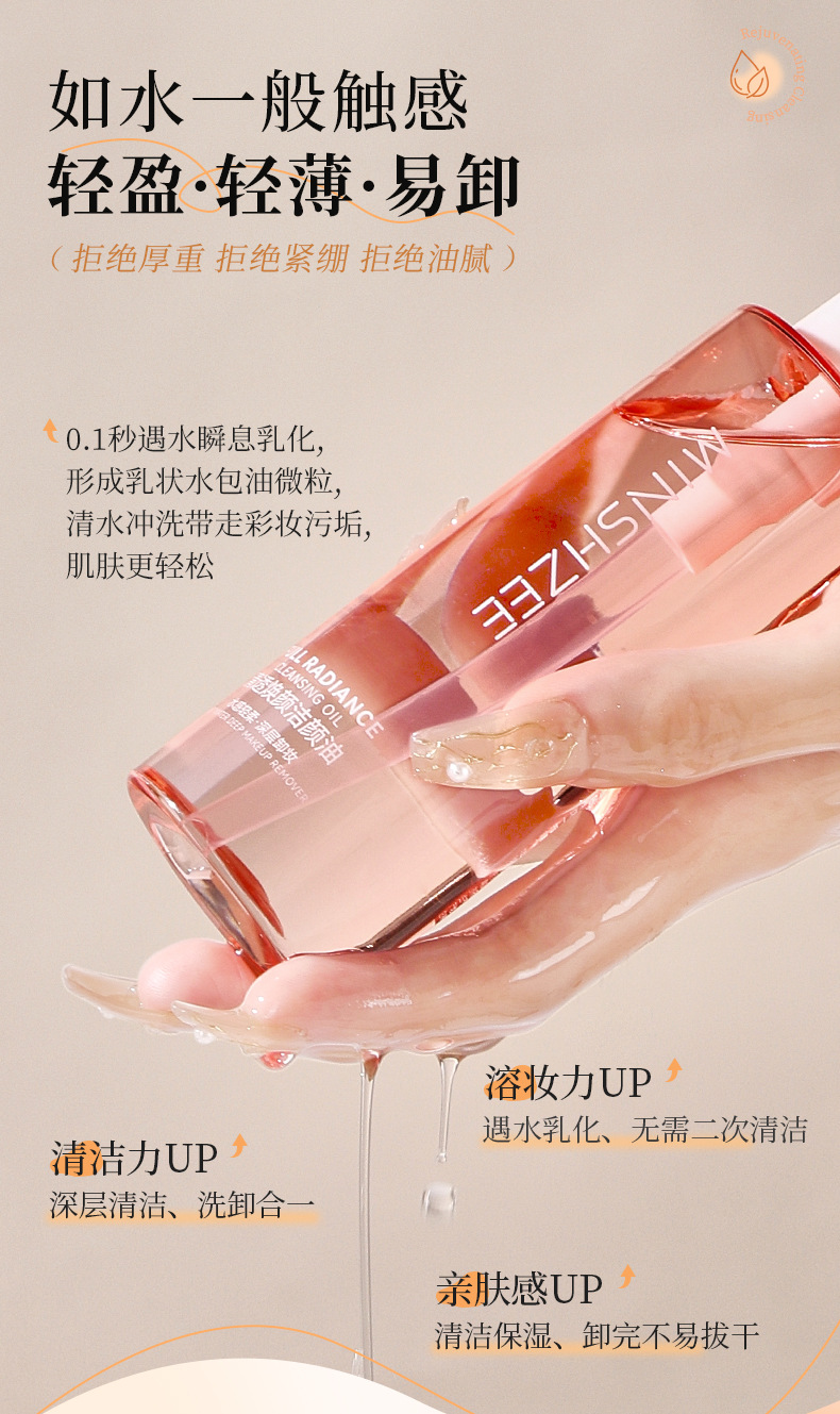 Mingxi Zhi Makeup Remover Water, makeup Remover oil, eye, lip and face three-in-one, gentle and non-irritating makeup remover liquid, rejuvenating cleansing oil, cross-border undefined