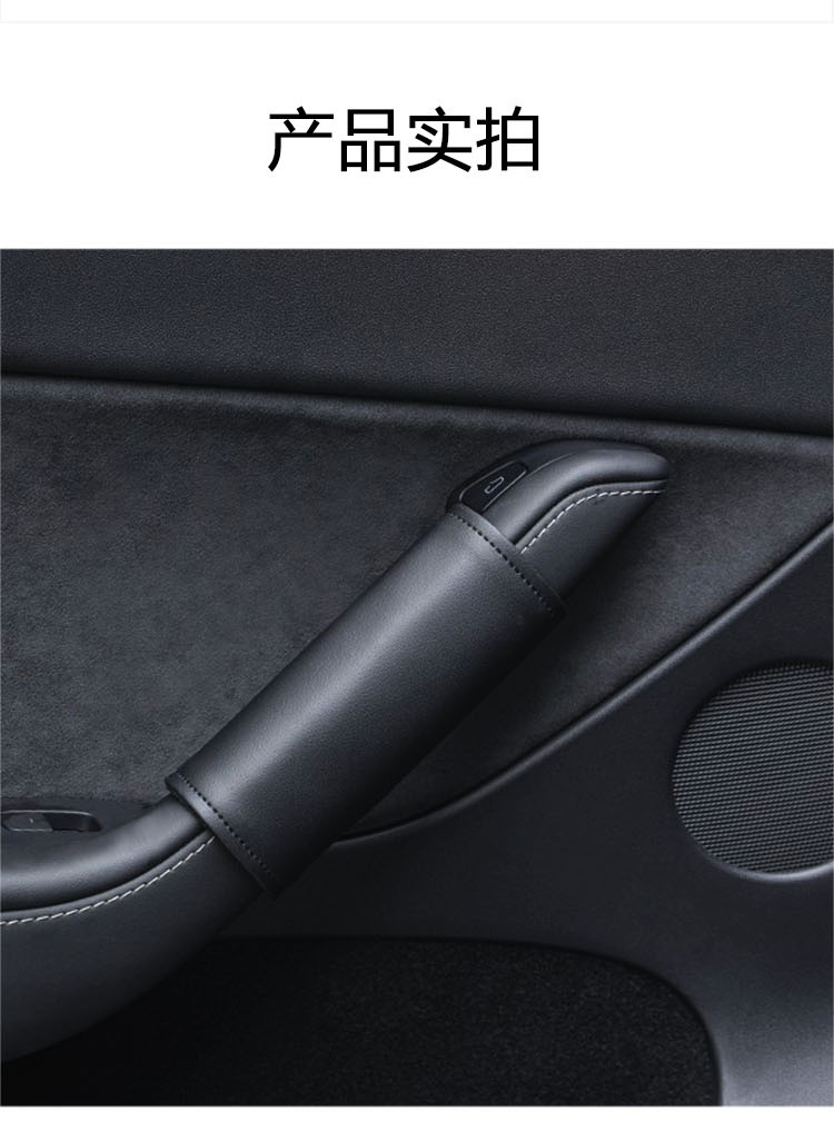 Suitable for Tesla Tesla model3Y Door Inner Handle Protective Cover Modified Accessories Door Armrest Protective Cover