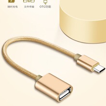 type-c otg�������m�Ø�ҕС���֙Cusb3.1���U�P�D�Ӿ�USB 2.0ĸ