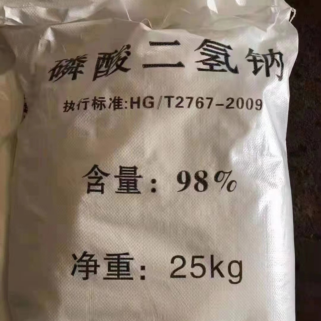 厂家直销磷酸二氢钠 二水 食品级工业级 大量批发零售小量可发