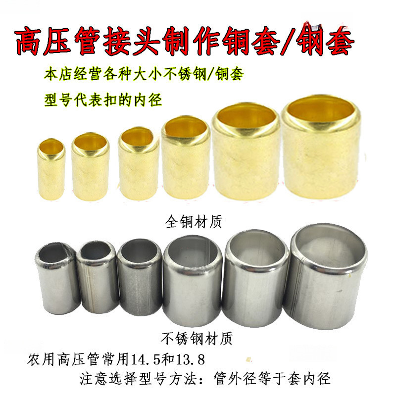 喷雾打药氧气管扣紧器铜套子液压钳抱箍高压管接头套压管机不锈钢