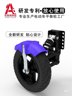 Electric vehicle fender wheels for beginners learning to ride