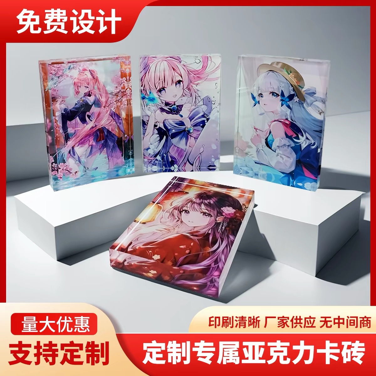 Acrylic card bricks customized with your own design, fan support birthday bricks, layered bricks, creative gifts