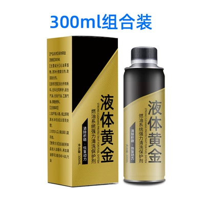 fuel additive liquid gold: Motor gasoline additive - 300mlbottle-boxed-300mlbottle