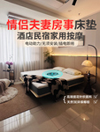 伯爵公馆电动床垫震动情侣酒店按摩智能房事全自动助力垫其他绢花