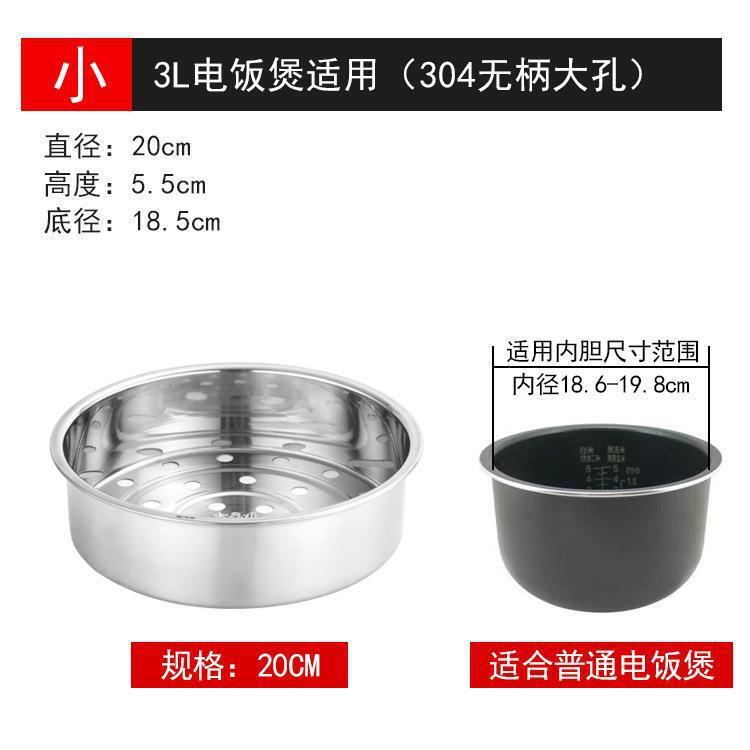 炊飯器蒸し器通用304ステンレス製ハンドル付き蒸し器内蒸し器棚仕切り部品炊飯器蒸し器|undefined