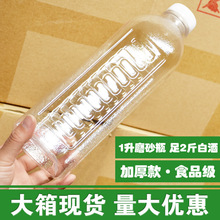����Ӻ�2���ƿ��ƿ��1Lˮƿ1000ml���ƿ�D��ƿ1000��������ƿ