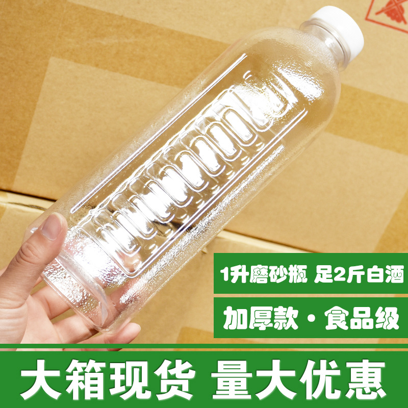 Caja grande engrosada 2 kg botella de vino botella vacía botella de agua de 1L botella de bebida de 1000ml botella de cebo botella de plástico de 1000ml