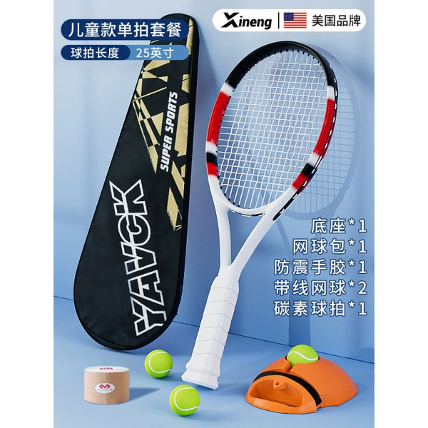 Full carbon single shot - children's red [Trap line tennis *2+ base *1* hand glue *1+ ball bag *1]