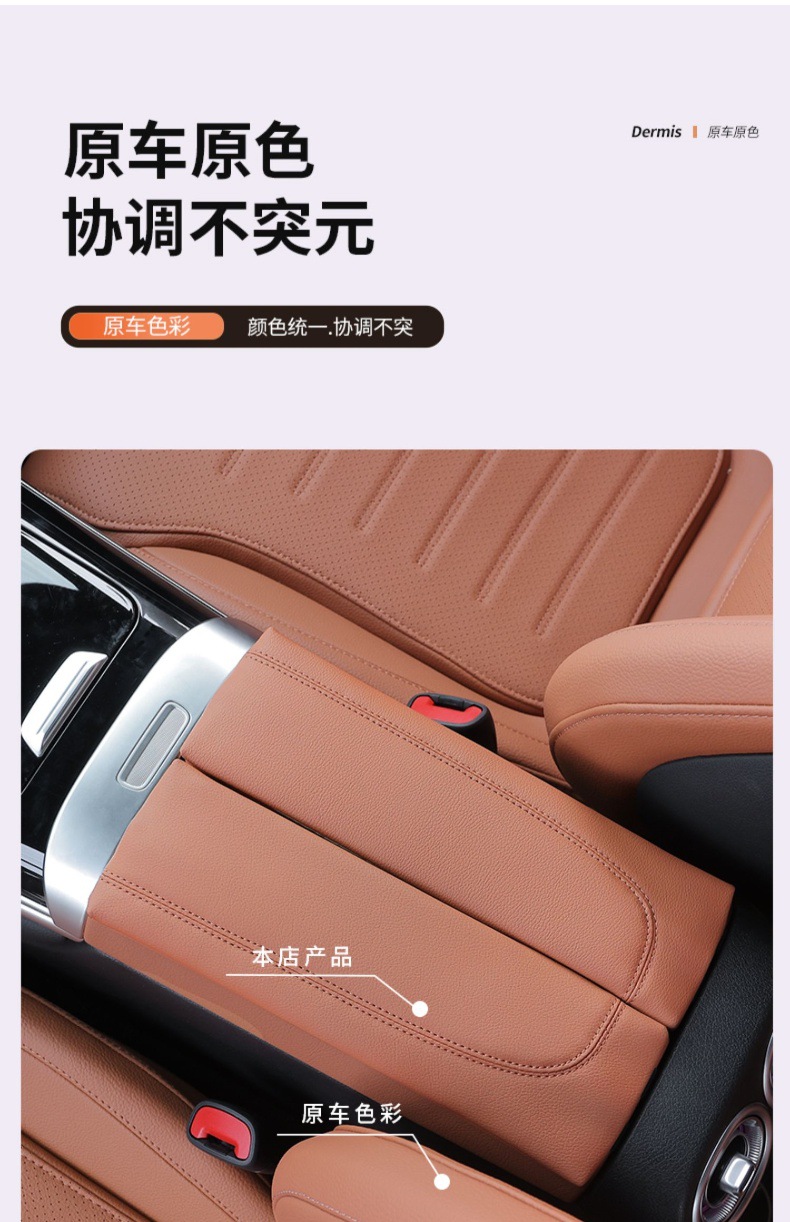 22-24 Mercedes-Benz new C- class GLC260L central armrest box booster pad C200L/C300L central control protection pad