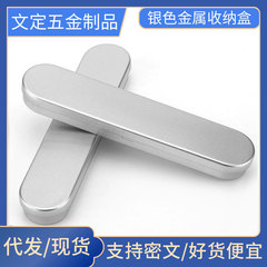 にきびの針の箱のブリキの箱の長方形の贈り物の箱はペンの文房具を包装して蓋をひっくり返します。