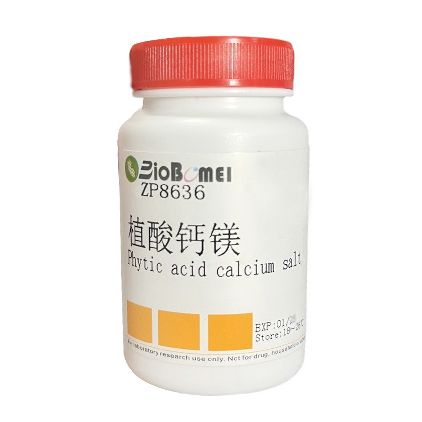 植酸钙镁  ≥95%  科研实验试剂CAS:3615-82-5