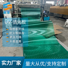 绿色PC洁光板批发雨棚车棚采光隔热阳光板聚碳酸酯PC耐力洁高透