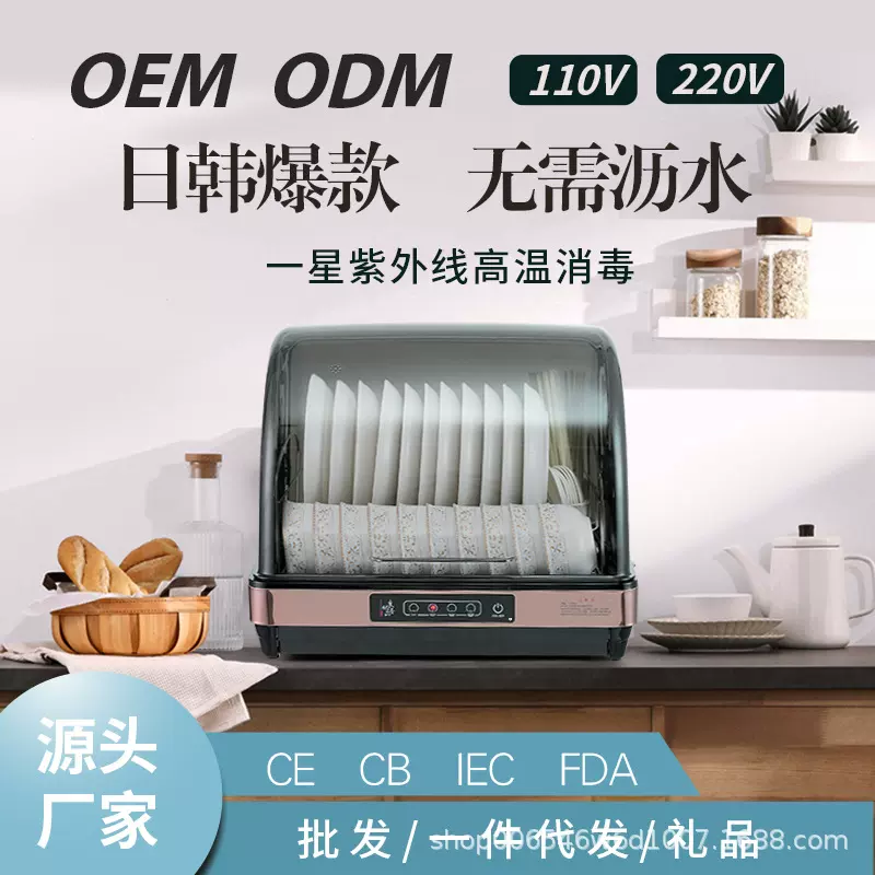 良誉优品消毒碗柜家用紫外线消毒柜桌面餐具碗筷烘干收纳消毒杀菌