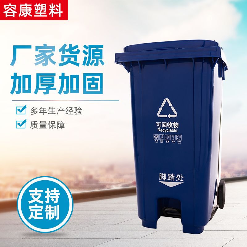 環衛プラスチックゴミ箱大サイズ240l120l蓋付き屋外双子ゴミ箱分類ゴミ箱卸売り|undefined