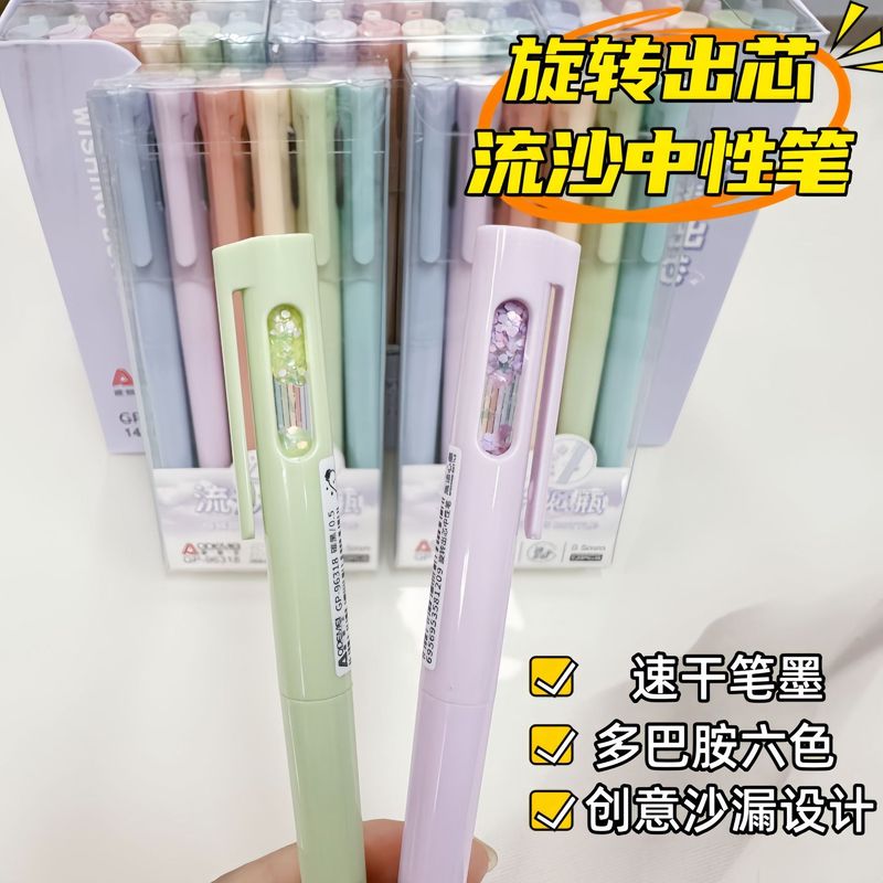 奥德美96318时间沙漏旋转中性笔高颜值流沙学生考试专刷题黑色笔|undefined