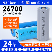 ���S���l26700�����������F䇄����о3.2v늄�܇�늳�UL�J�C