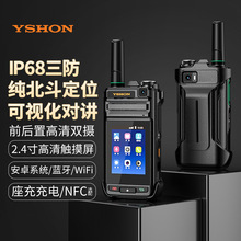 YSHON����Q-3588S���Wҕ�l���v�C��׿��̨/������λ/IP68/NFC�{��