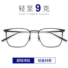 超輕純鈦眼鏡框近視鏡光學鈦架眼鏡架批發男方框眼睛框30020