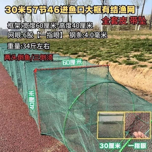 [拉伸长30米+有结6股40*60框架一指网眼]
